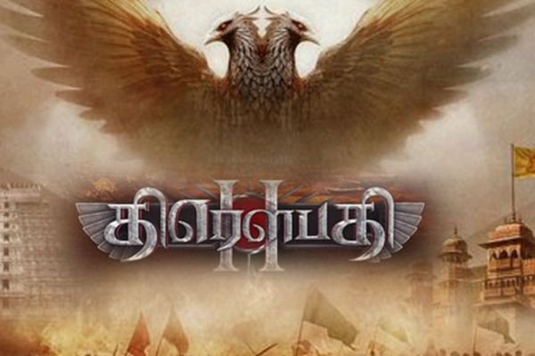 திரௌபதி 2 திரை விமர்சனம் | Draupathi 2 Movie Review திரௌபதி 2 திரை விமர்சனம் | Draupathi 2 Movie Review