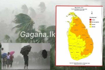 අද වැස්ස සහ සුළං තත්ත්වය වැඩි වෙයි..මේ ප්‍රදේශ වල ජනතාව අවධියෙන් ඉන්න..