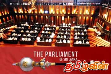 நாடாளுமன்ற வலைத்தளத்திலிருந்து நீக்கப்பட்ட ஆளும் தரப்பு அமைச்சரின் பட்டம்!