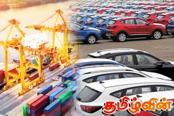 இறக்குமதிக்கான தடை நீக்கம்! இலங்கைக்கு வந்த முதல் வாகனம் தாங்கிய கப்பல்