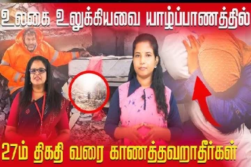 உலகை உலுக்கிய நிகழ்வுகள் ஒரே பார்வையில்... யாழில் உலக பத்திரிகை புகைப்பட கண்காட்சி!