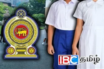 பாடசாலை மாணவர்களின் சீருடை- கல்வி அமைச்சின் அறிவிப்பு