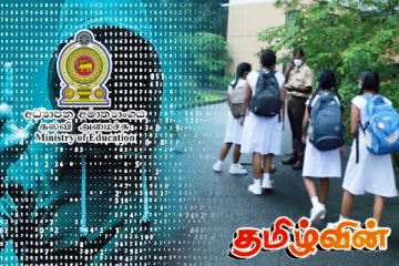 மாணவர்கள் மீதான சைபர் மிரட்டல்! கல்வி அமைச்சின் நடவடிக்கை