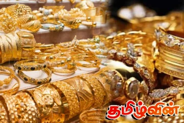 இலங்கையில் தங்கத்தின் விலையில் பதிவாகும் தலைகீழ் மாற்றம்