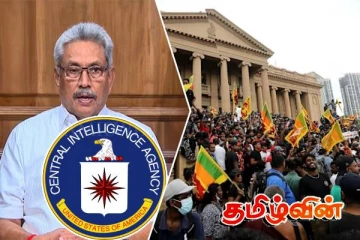 கோட்டாபய ராஜபக்சவை பின்தொடரும் அமெரிக்க புலனாய்வு!