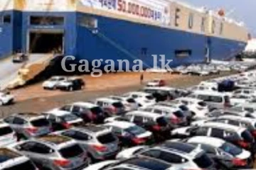 වාහන ආනයනය සඳහා ගත් විශේෂ තීරණයක් මෙන්න..