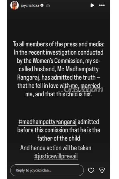 மாதம்பட்டி ரங்கராஜ் மறுமண வழக்கில் வந்த அதிரடி தீர்ப்பு... ஜாய் கிரிசில்டா போட்ட வைரல் பதிவு | Rangaraj Joy Crizildaa Case New Judgement
