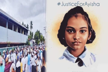 சிறுமி ஆயிஷாவின் படுகொலைக்கு நீதி கோரி பொதுமக்கள் ஆர்ப்பாட்டம் (Photos)