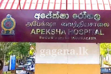 අපේක්ෂා රෝහලේ, කෝටි 04ක් වැයකර ගත් යන්ත්‍රයක් අක්‍රිය වෙයි..