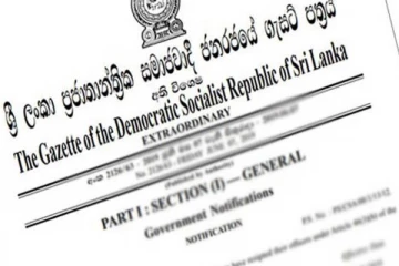 வெளியாகவுள்ள வர்த்தமானி அறிவித்தல்!