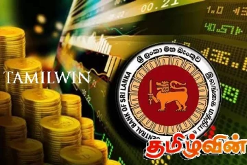 இலங்கை மத்திய வங்கி வெளியிட்டுள்ள முக்கிய அறிவிப்பு