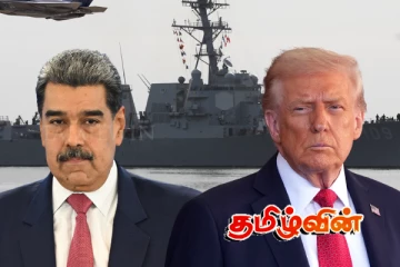 வெனிசுலாவின் மூன்றாவது எண்ணெய் கப்பலை துரத்தி வரும் அமெரிக்கா