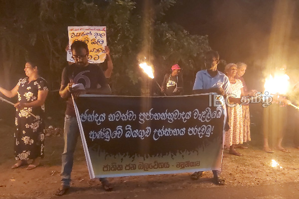 வவுனியாவில் தீப்பந்த போராட்டம் | Fireball Protest In Vavuniya