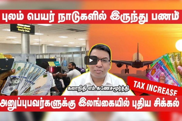 இலங்கையில் டிஜிட்டல் பண பரிவர்த்தனை முறைகள்: அரசு எடுத்துள்ள புதிய முடிவு  லங்காசிறி நியூஸ்