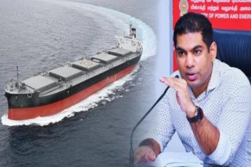 இரண்டாவது கப்பலுக்கான பணம் செலுத்தப்பட்டது! கஞ்சன வெளியிட்ட தகவல்