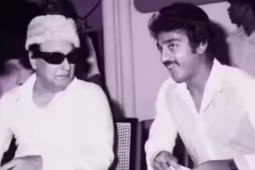 எம்.ஜி.ஆர் உடன் கமல் ஹாசன் நடித்த காட்சி.. அன்ஸீன் வீடியோ