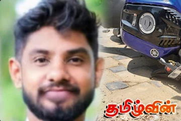 விபத்தில் உயிரிழந்த பல்கலைக்கழக மாணவன்