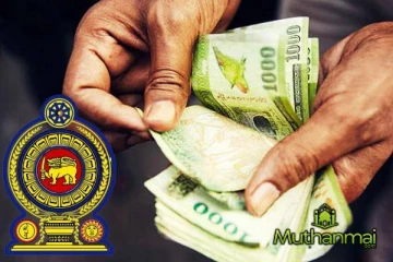 ஓய்வூதியம் குறித்து வெளியான தகவல்!