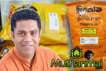 திரிபோஷா நிறுவனம் தொடர்ந்தும் அரசாங்கத்தின் வசம் : முன்னெடுக்கப்படும் திட்டம்