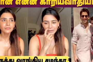 நான் என்ன காரியவாதியா