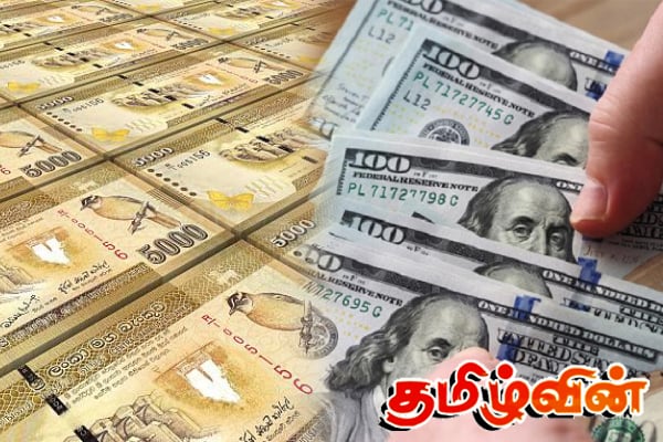 அமெரிக்க டொலருக்கு எதிரான ரூபாயின் பெறுமதியில் ஏற்பட்டுள்ள மாற்றம் | Sri Lankan Rupees Rate Down