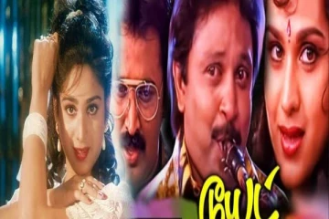 ‘டூயட்’ பட நடிகை என்னவானார் தெரியுமா..? இப்போ எப்படி இருக்காங்க பாருங்க