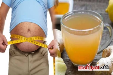 இஞ்சி தண்ணீரை எத்தனை நாட்கள் குடித்தால் உடல் எடை குறையும்?