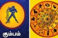 நவம்பர் 2025: கும்ப ராசிக்கு இனி கவலை எல்லாம் விலகப்போகிறதாம்