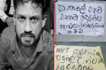 பாதாள உலக குழுக்களால் விடுக்கப்பட்டுள்ள அச்சுறுத்தல்