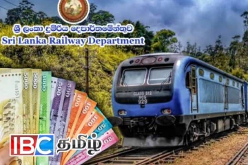 நாளை முதல் இலவச தொடருந்து சேவை : மக்களுக்கு மகிழ்ச்சித் தகவல்