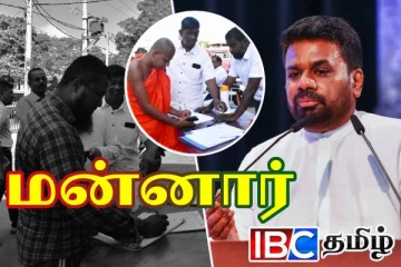 மன்னார் மக்களிடம் இருந்து அநுரவிற்கு பறந்த முக்கிய கோரிக்கை!