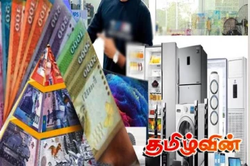 இலங்கையில் பொருட்கள் விற்பனை போர்வையில் மோசடி: விடுக்கப்பட்டுள்ள எச்சரிக்கை