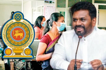 அரச சேவையில் இணைத்துக்கொள்ளப்படவுள்ள 1,21,000 பேர் : ஜனாதிபதி அறிவிப்பு