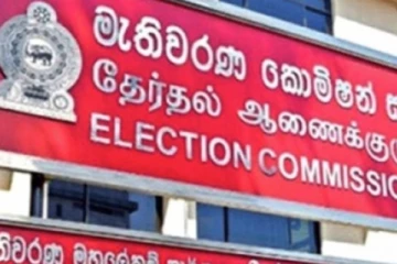 මැතිවරණ කොමිසමෙන් කළ නිවේදනය..