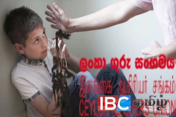 மாணவர் மீது உடல் ரீதியான தண்டனை தடை :தெளிவான விளக்கம் கோரும் ஆசிரியர் சங்கம்