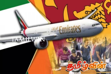 ஐக்கிய அரபு இராச்சியத்திலுள்ள இலங்கையர்களுக்கு விசேட அறிவிப்பு