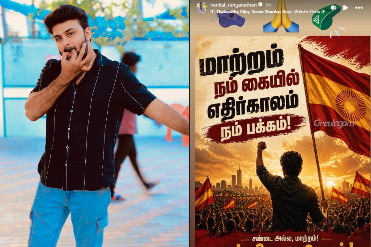 அருண் விஜய் முதல் சாய் அபயங்கார் வரை.. விஜய்யின் TVKவுக்கு வெளிப்படையாக ஆதரவு தெரிவித்த நட்சத்திரங்கள் லிஸ்ட் | Tamil Celebrities Who Announced Support Vijay Tvk