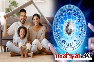 குடும்பத்துக்காகவே உயிர் வாழும் ராசியினர்.. இவர்களை மட்டும் மிஸ் பண்ணீறாதீங்க