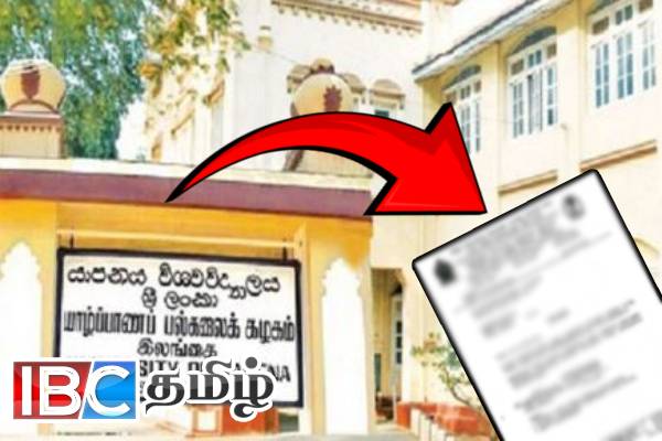 யாழ். பல்கலை கறுப்புக்கொடி விவகாரம்: மாணவர்கள் மீது நடவடிக்கை...! | Jaffna Un Black Flag Issue Action Against Students