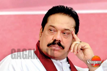 මහින්ද රාජපක්ෂට විජේරාමේ කොස්සවත් ඕනේ නෑ හදිසියේම විජේරාමෙට පැන්න ජනාධිපති කාර්යාලේ නිලධාරීන්