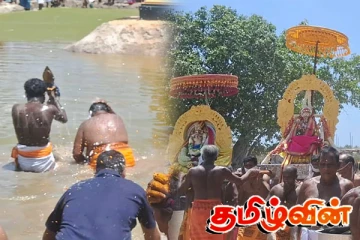 மட்டக்களப்பு தேற்றாத்தீவு பால் மணல்மேடு அருள்மிகு பாலமுருகன் ஆலயத்தின் தீர்த்தோற்சவம்