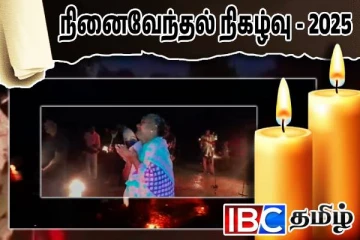 வல்வெட்டித்துறை தீருவிலில் மாவீரர் நினைவேந்தல்கள் முன்னெடுப்பு