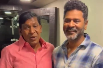 பிரபுதேவாவுடன் ரகளை செய்த வடிவேலு… Sing In The Rain பாடலை பாடி கிரங்க வைத்த காட்சி