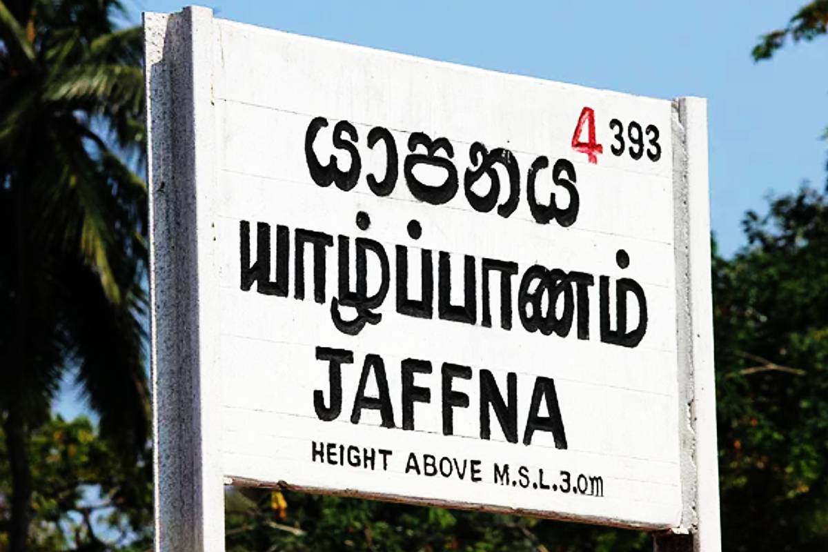 11 ஆவது உலகத் தமிழாராய்ச்சி மாநாடு அடுத்த வருடம் யாழில்! | 11Th World Tamil Conference In Jaffna