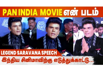 Rajini-யும் Vijay-யும் தான் என் Role Model - Legend Saravanan Speech