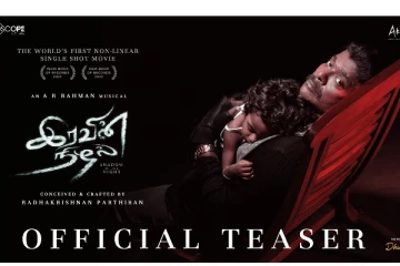 உலகமே வியர்த்து பார்க்கக்கூடிய அளவில் உருவாகியுள்ள 'இரவின் நிழல்' படத்தின் டீசர்