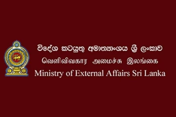 මැදපෙරදිග වත්මන් තත්ත්වය ගැන විදේශ කටයුතු අමාත්‍යාංශයේ අලුත්ම ප්‍රකාශය මෙන්න