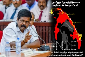 பல்கலைக்கழக மாணவர்களின் பேரணிக்கு ஆதரவு தருக: சிறீதரன் எம்.பி கோரிக்கை