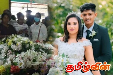 திருமணம் நிச்சயம் செய்யப்பட்ட இளம் தம்பதி விபத்தில் பலி