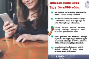 බැංකු ගිණුම් සහ සමාජ මාධ්‍ය හැක් වීමෙන් බේරෙන්න ලංකා පොලිසිය දුන් රන්වන් උපදෙස් මාලාව මෙන්න
